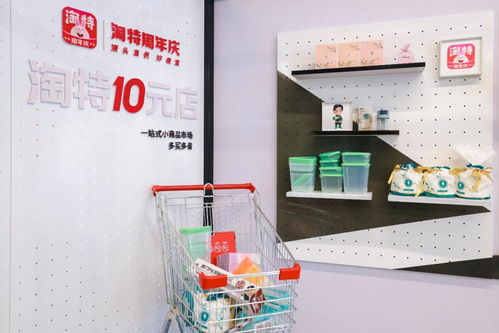 淘特2.0,为县域重塑性价比好产品