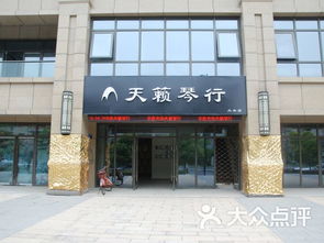 天籁琴行课程 价格 简介 怎么样 杭州学习培训