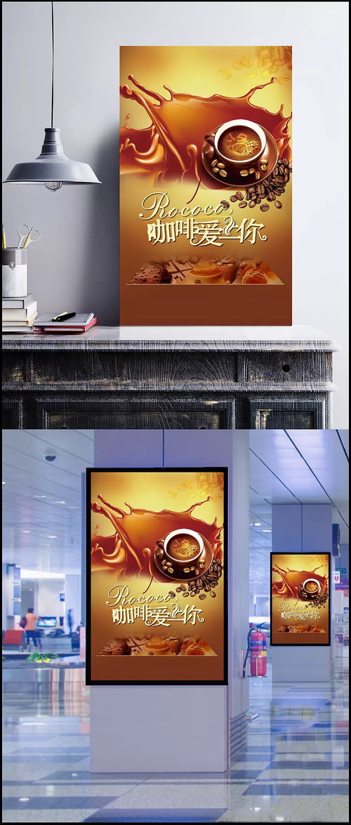 咖啡海报背景素材 背景,咖啡背景,海报背景,咖啡海报,咖啡,饮品,咖啡豆,暗黄,杯子开心,快乐,棕色,其他,背景图 半醉半醒