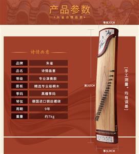 《广州在哪里买朱雀古筝?》买朱雀古筝到广州十指琴行