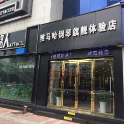 绵阳雅音琴行地址,电话,价格,营业时间 绵阳丽人