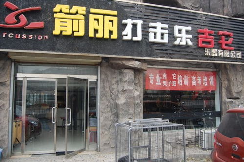 祝贺长城乐器新加盟店 太原箭丽乐器琴行