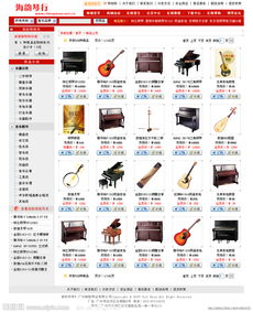 琴行 音乐梦想的起点