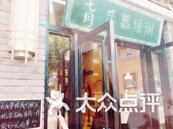 琴行团购、地址、电话、附近门店及全部分店信息汇总